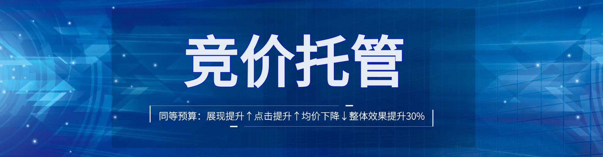 集宁百度sem